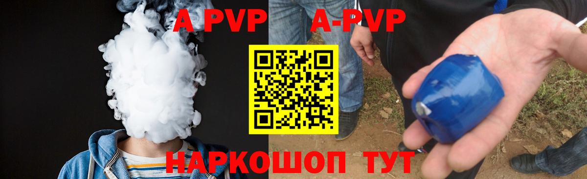 A-PVP мука  Вход с VPN  APVP мука  Alpha-PVP  Буйнакск  Alfa_PVP кристаллы 