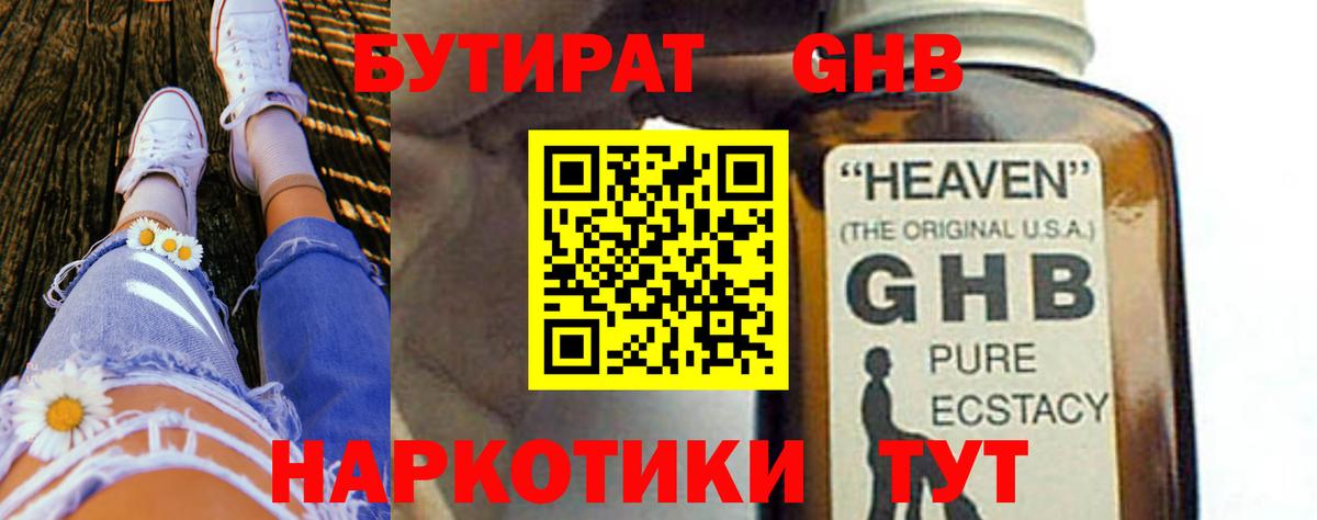 БУТИРАТ оксана Буйнакск