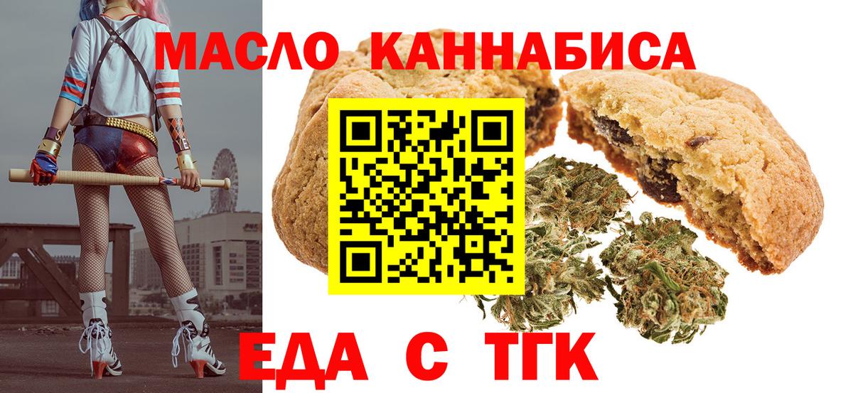 Буйнакск  Еда ТГК марихуана  Вход с VPN 
