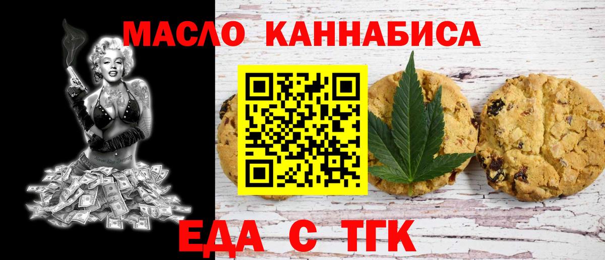 Cannafood марихуана Буйнакск