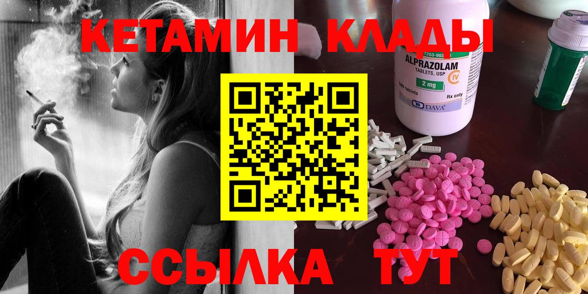 Кетамин ketamine Буйнакск