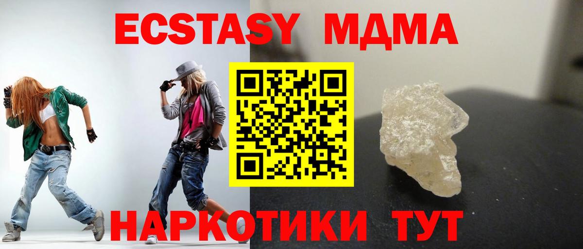 Буйнакск  MDMA  Вход с VPN  МДМА crystal  MDMA VHQ 