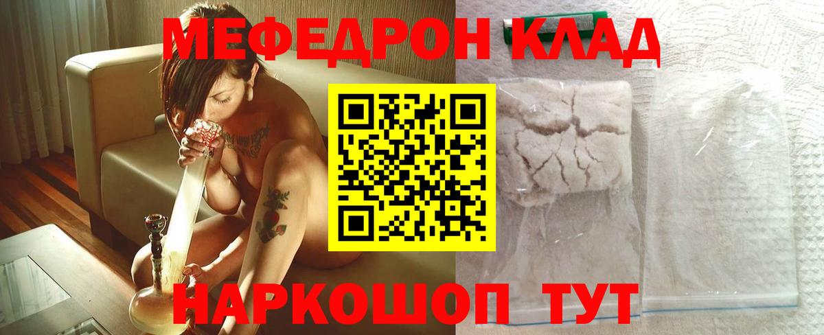 Меф мука Буйнакск