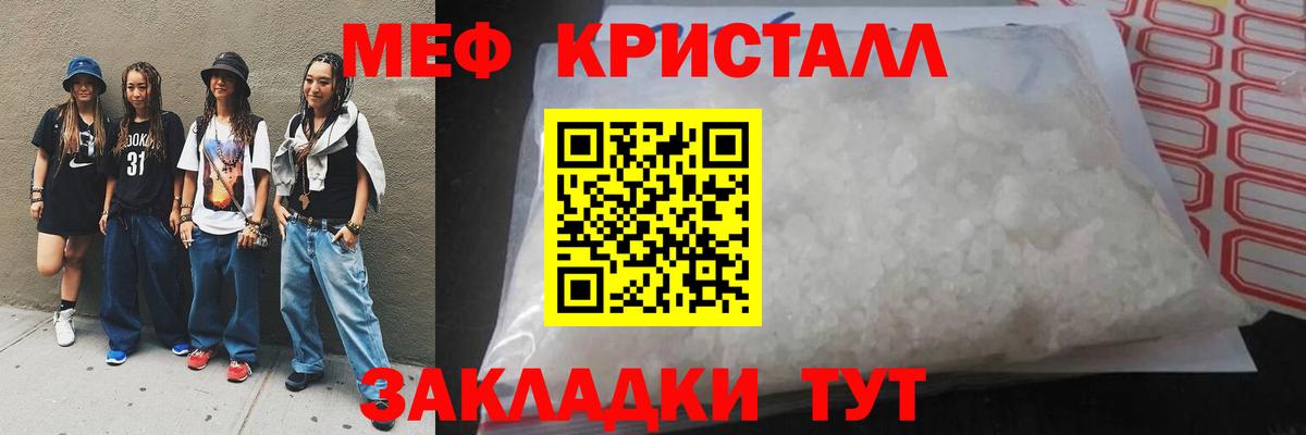 Мефедрон mephedrone  Вход с VPN  Буйнакск  Меф  Мефедрон кристаллы 