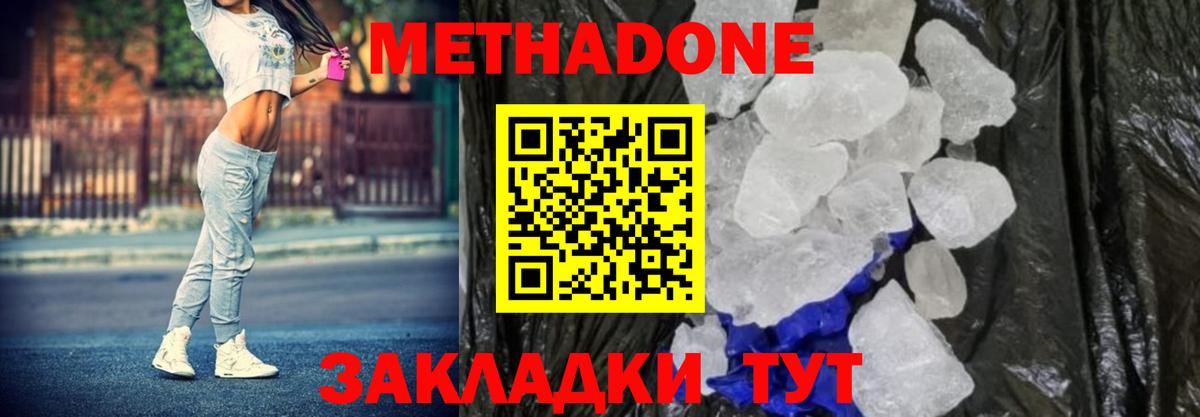 сайты даркнета Telegram  Вход с VPN  МЕТАДОН methadone  Буйнакск  МЕТАДОН мёд 