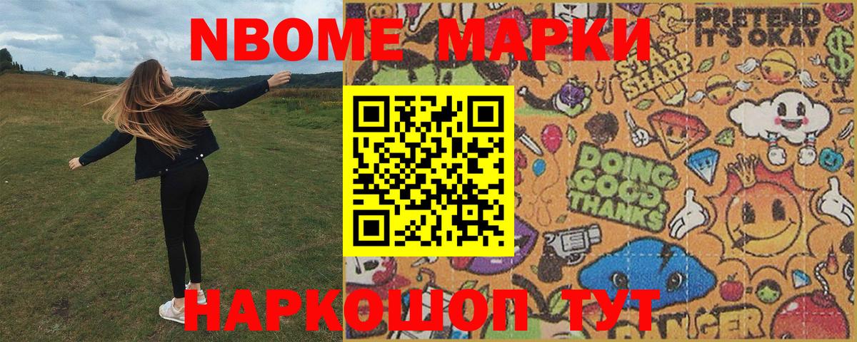 Буйнакск  как найти закладки  Вход с VPN  Марки NBOMe 1500мкг 