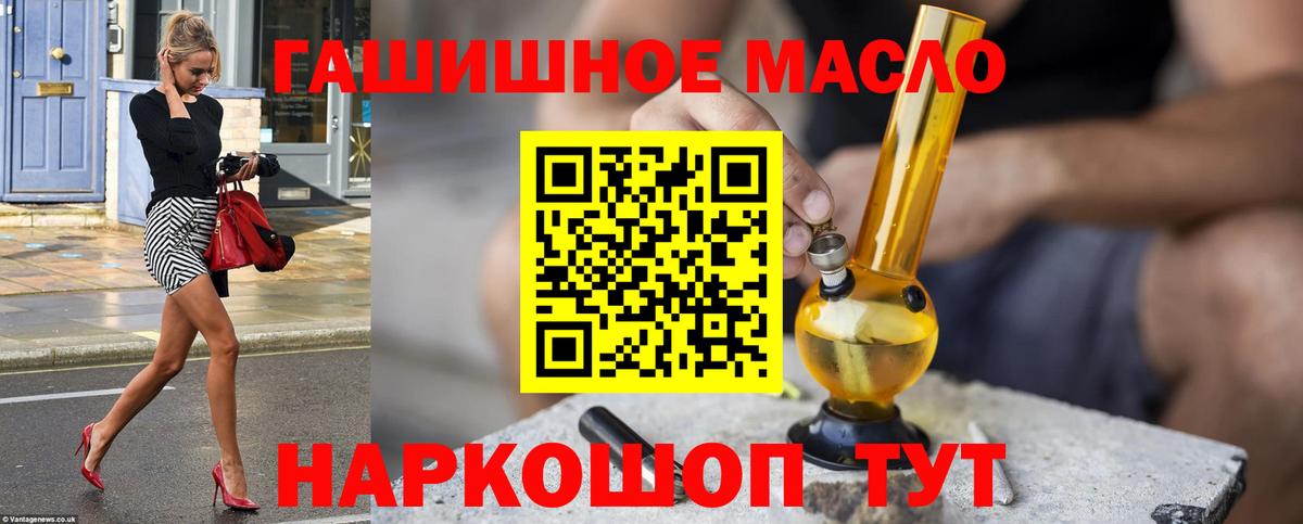Буйнакск  Дистиллят ТГК гашишное масло  Вход с VPN 